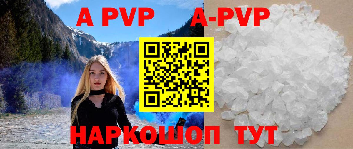 Alpha-PVP VHQ  Alpha PVP  APVP СК КРИС  Вход с VPN  Королёв  магазин  наркотиков  Alpha-PVP Crystall 