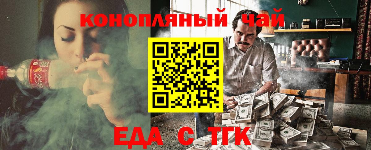 Королёв  Еда ТГК марихуана  Вход с VPN 
