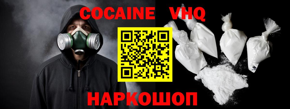 КОКАИН Колумбийский  Вход с VPN  Королёв 