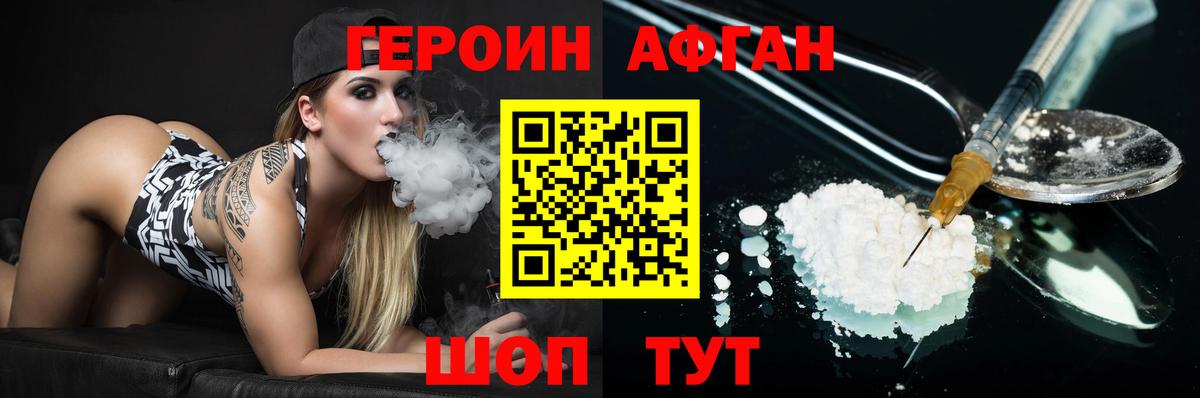 Героин гречка  Вход с VPN  Королёв 