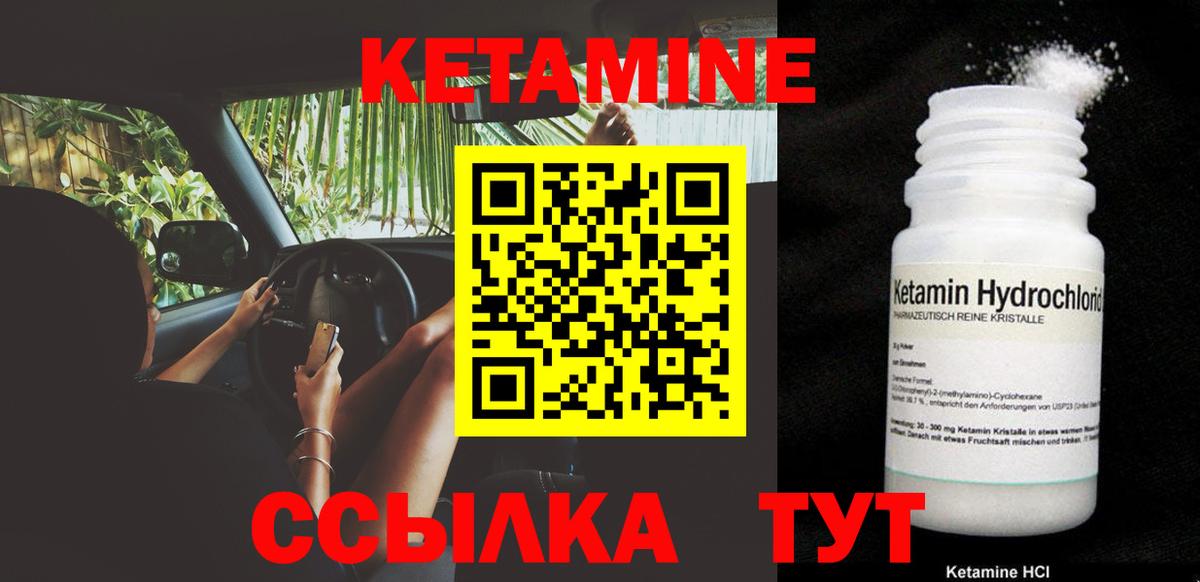 Кетамин ketamine  Вход с VPN  Кетамин VHQ  Королёв 