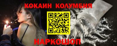 кокаин премиум Кимры