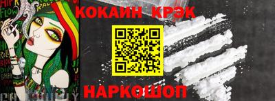 кокаин премиум Кимры