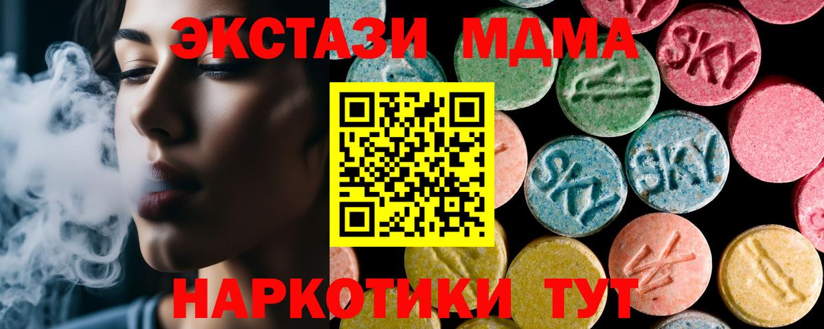 МДМА crystal  МДМА  Королёв  Вход с VPN 