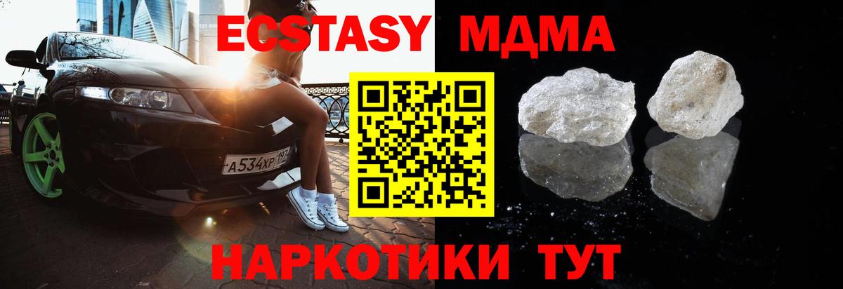 MDMA Molly Королёв