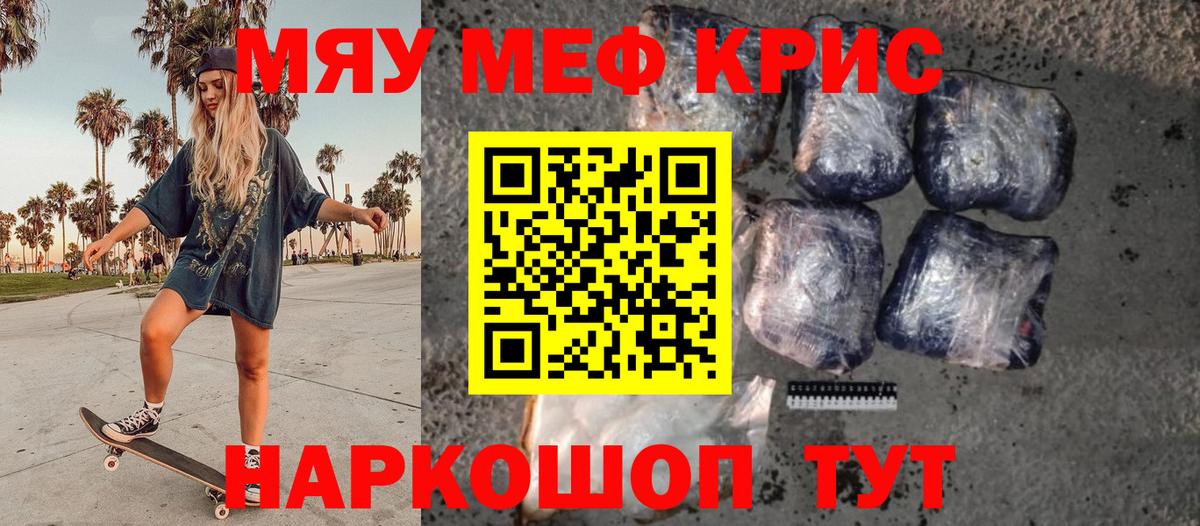 Королёв  Мефедрон мука  Меф мяу мяу  Вход с VPN 