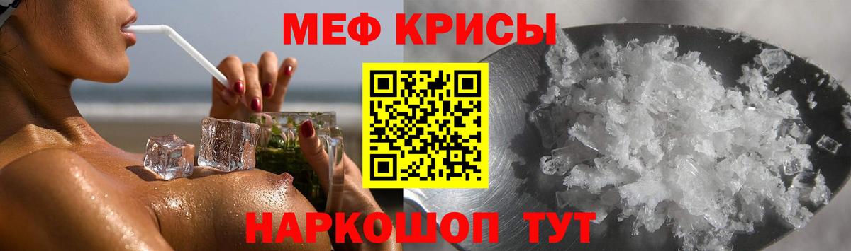 Мефедрон  Королёв