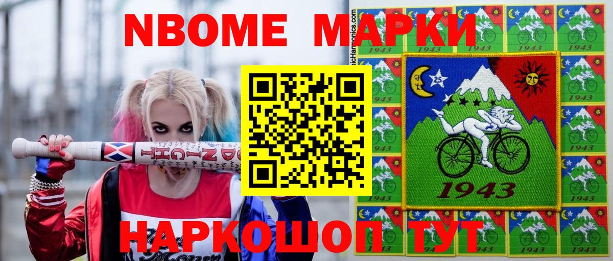 Наркотические марки 1,5мг  где купить наркоту  Королёв  Вход с VPN 