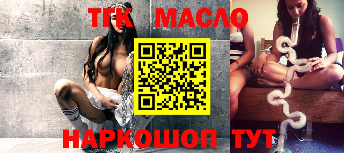 Дистиллят ТГК THC oil Королёв