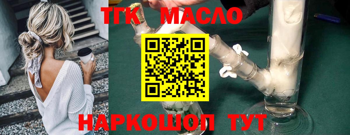 Королёв  ТГК жижа  Вход с VPN  Дистиллят ТГК вейп с тгк 